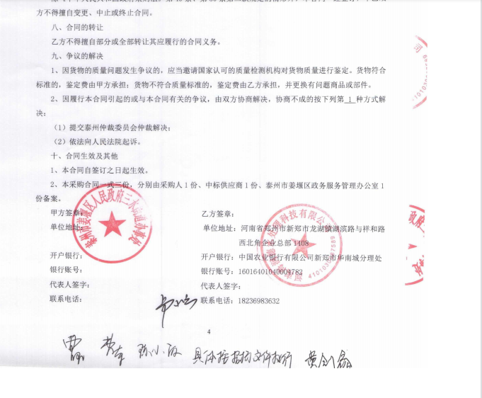 馬廠初級（jí）中學遊泳池水處理係統（tǒng）采購項目（mù）