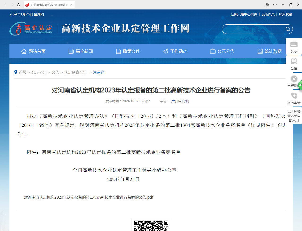 海潤德水處理科（kē）技